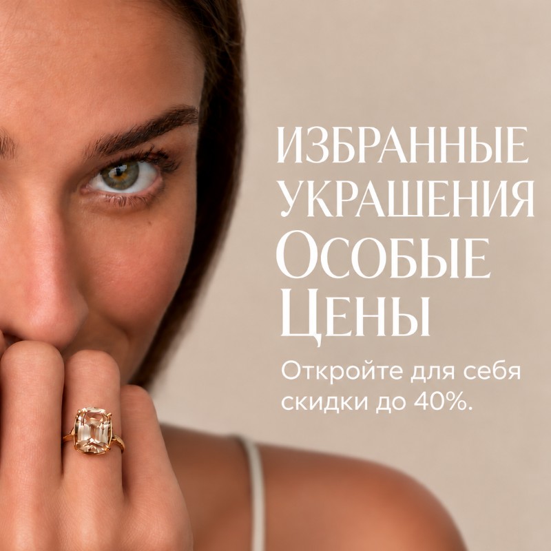 Скидки